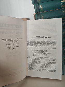 Виктор Гюго. Собрание сочинений (комплект из 15 книг)