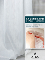 Тюль Отрез ткани