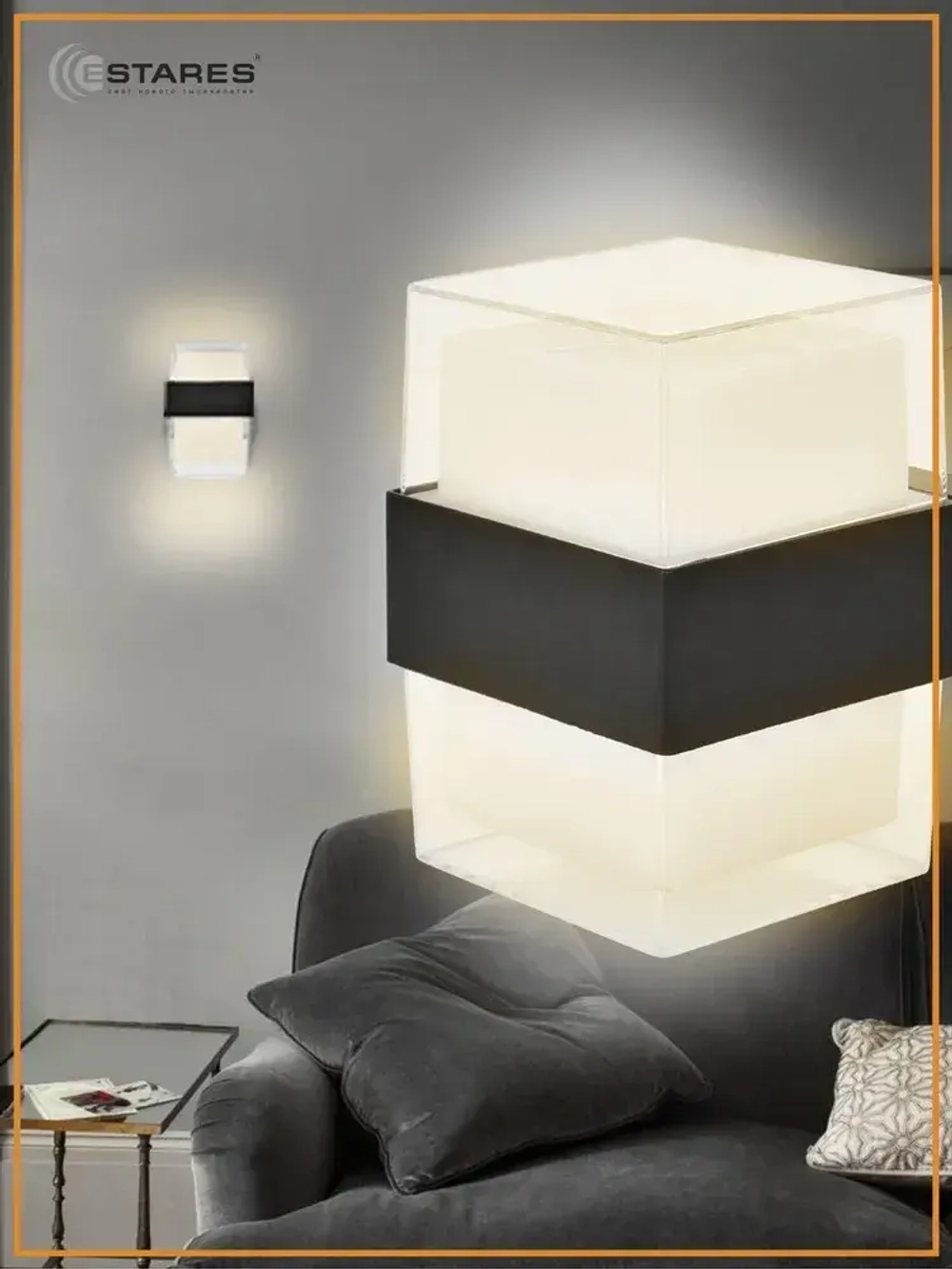 ESTARES Настенный светильник, LED, 9 Вт