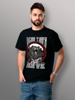 Футболка Хозяин Тайги