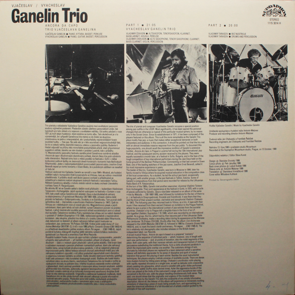 Trio Vjaceslava Ganelina / Ancora Da Capo (LP)