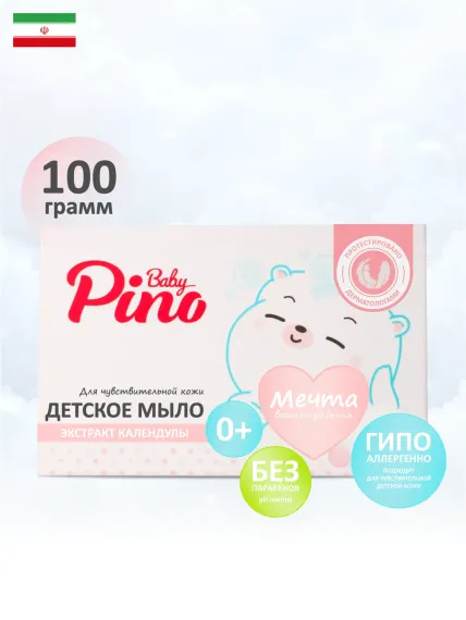 Мыло детское Baby Pino для чувствительной кожи, 100 г