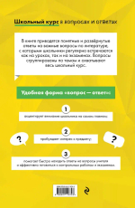Литература