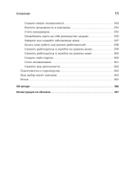 Карьера разработчика. Стафф - круче, чем senior