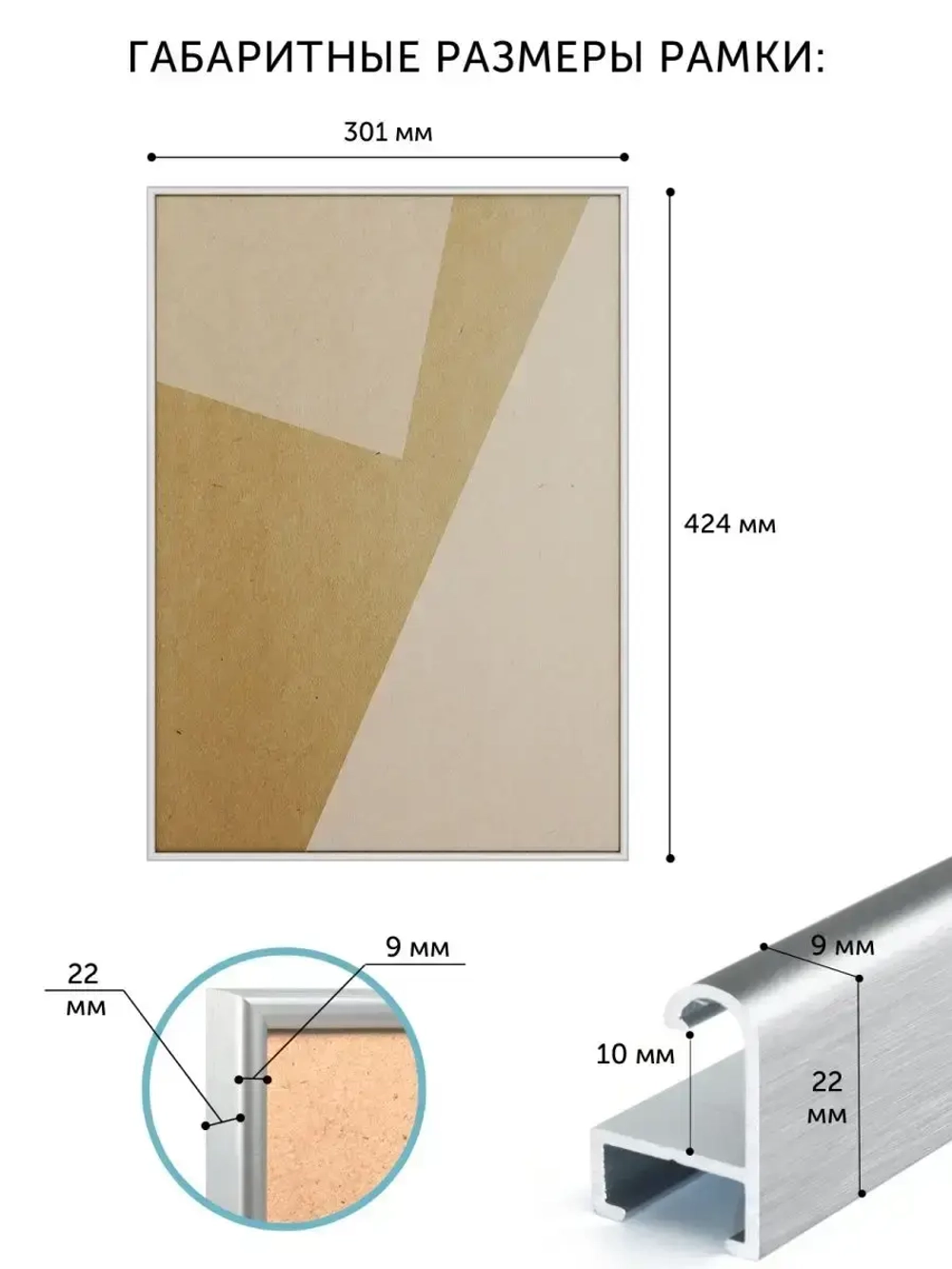 Металлическая фоторамка А3 (300х420 мм)