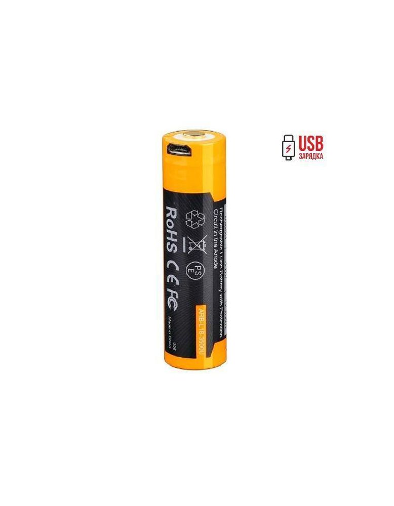 Аккумулятор 18650 Fenix 3500U mAh с разъемом для USB, ARB-L18-3500U