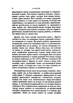 Атеней: журнал критики, современной истории и литературы. Часть 1. Январь и февраль 1858 | Е. В. Корш