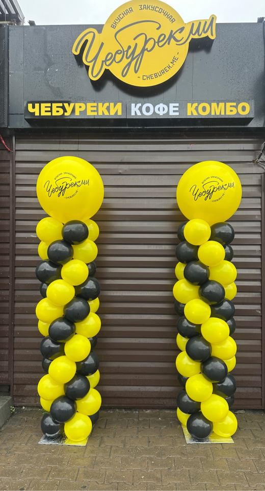 Стойки на открытие магазина желтый/черный №3623