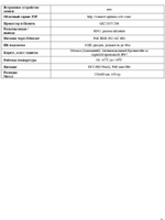 Видеокамера Optimus IP-E012.1(2.8-12)P_V.4