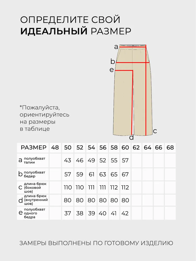 Костюм 6160 Fabrika