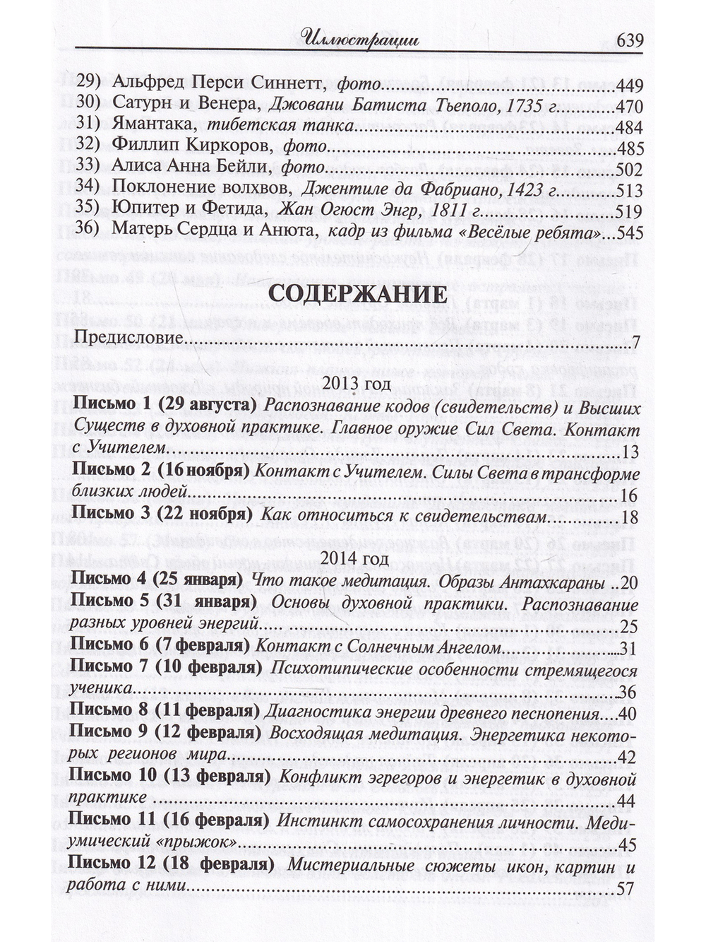 Трансформация Меркабы