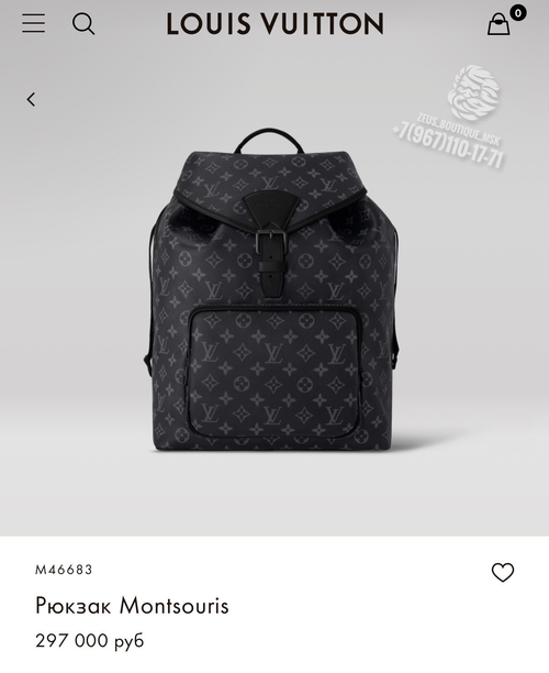 Рюкзак Louis Vuitton Montsouris