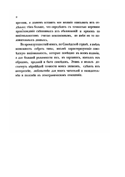 Северный полюс и земля Ялмал | Ю.И. Кушелевский