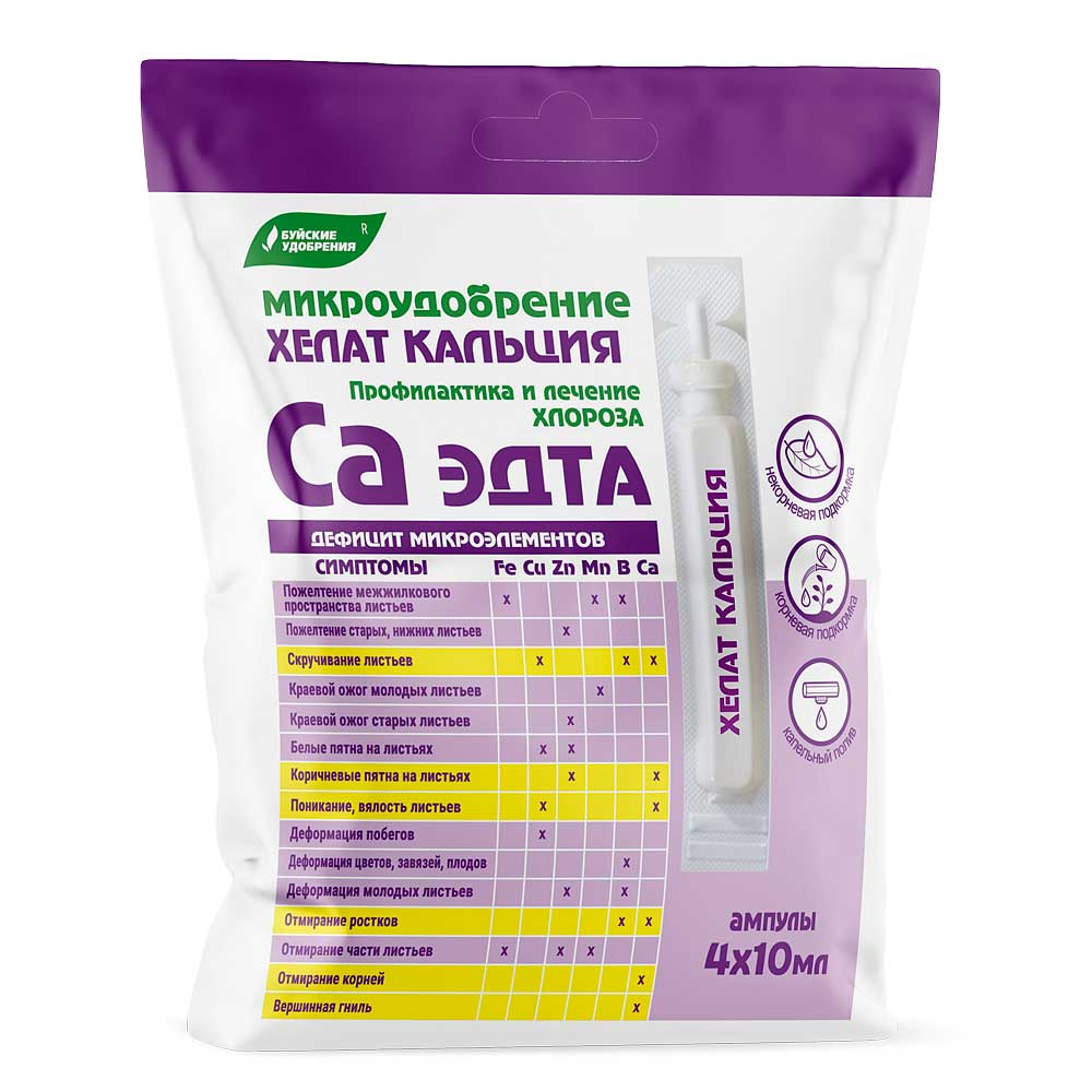 Хелаты набор для растений 5шт
