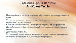 Люминесцентная краска светящаяся в темноте, серебро