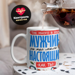 Кружка, с 23 февраля, 330мл, 1шт