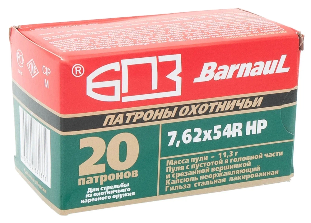 Патрон 7,62х54 БПЗ экспансивные 11,3 г лак, коробка 20 шт.