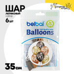 Шар латексный 35см Набор 6 шт Юбилей - 90 (Ассорти)