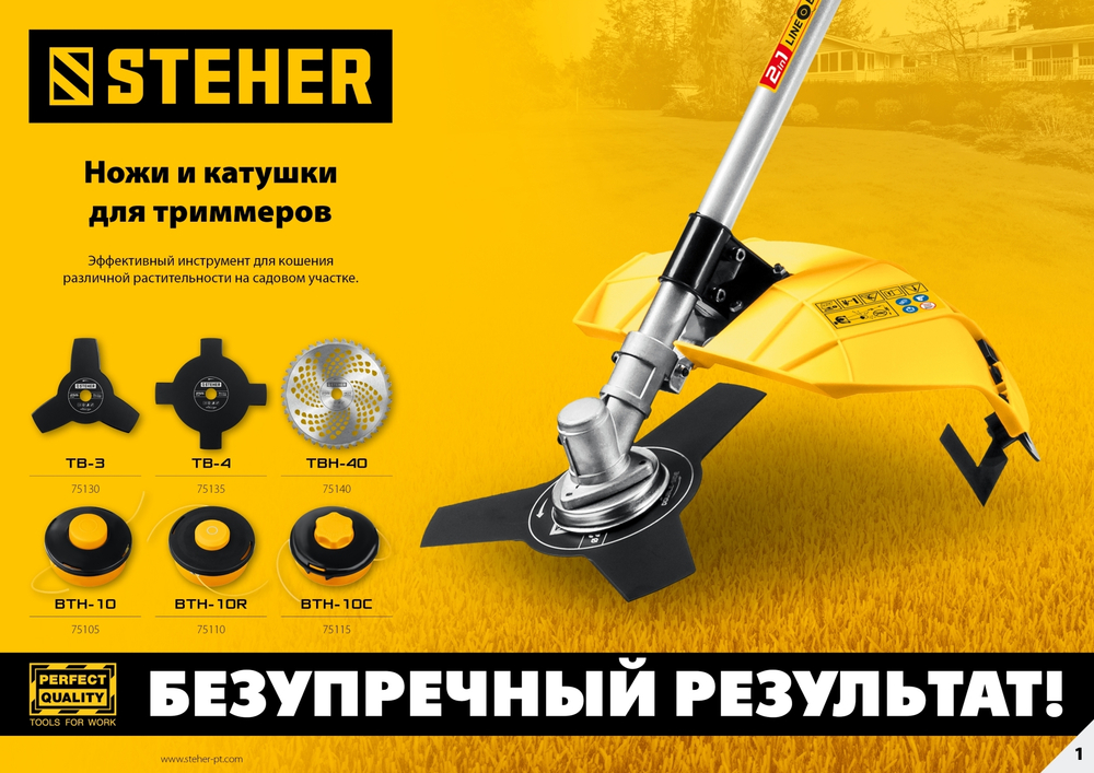 Катушка для триммера BTH-10 (М10Х1.25LH) STEHER