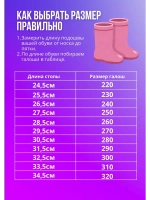 Галоши на валенки силиконовые прозрачные С-2П