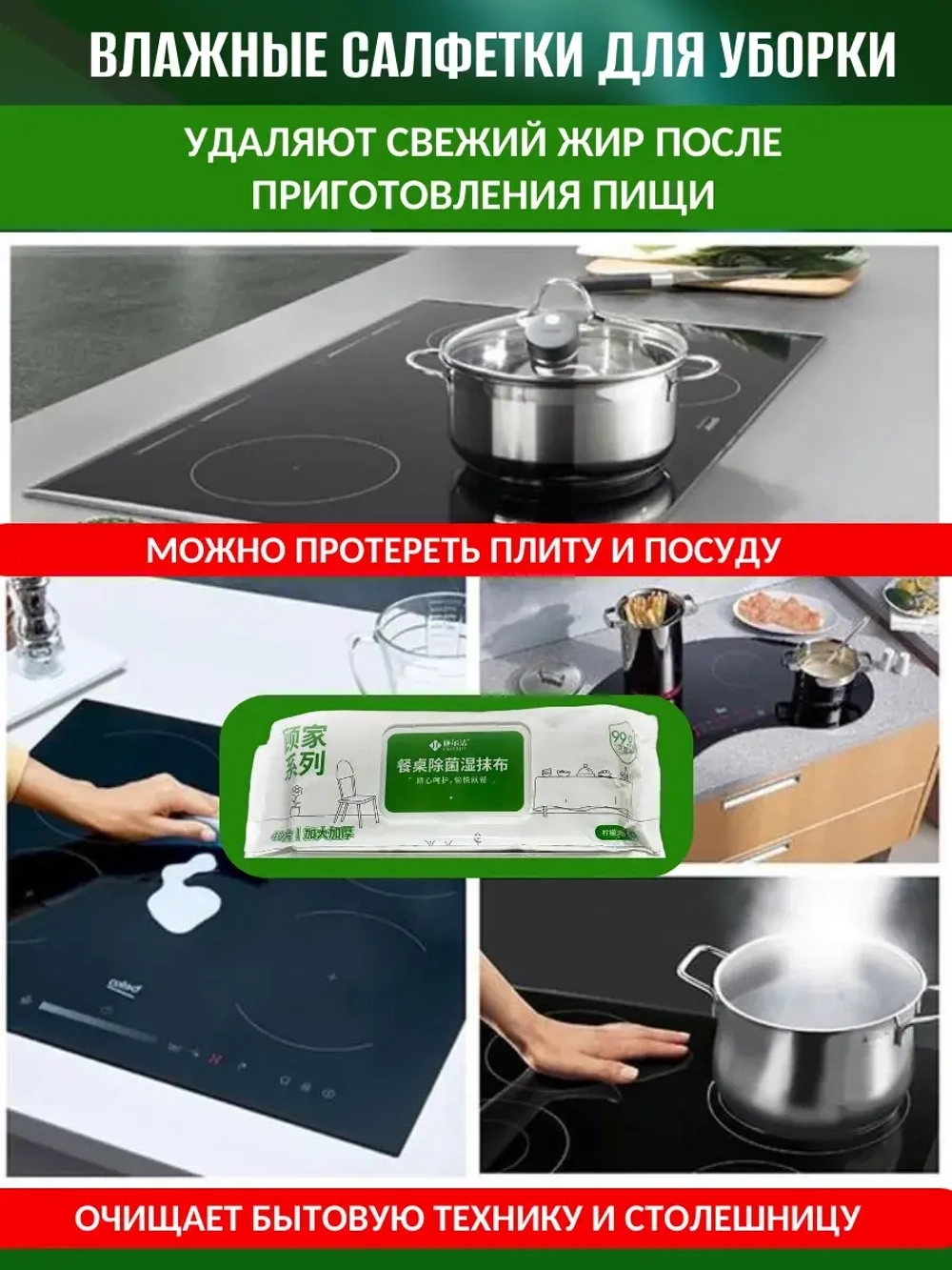 Универсальные влажные салфетки для уборки дома