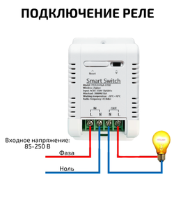Умное реле Zigbee 16 А c датчиком температуры