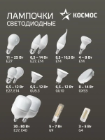 Светодиодная лампа КОСМОС HW LED Т80 30Вт E27, холодный дневной свет, аналог лампы 200Вт.