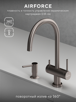 Смеситель для кухни Abelsberg Aera AWF70029BN с возможностью подключения фильтра для воды, цвет титан, PVD покрытие
