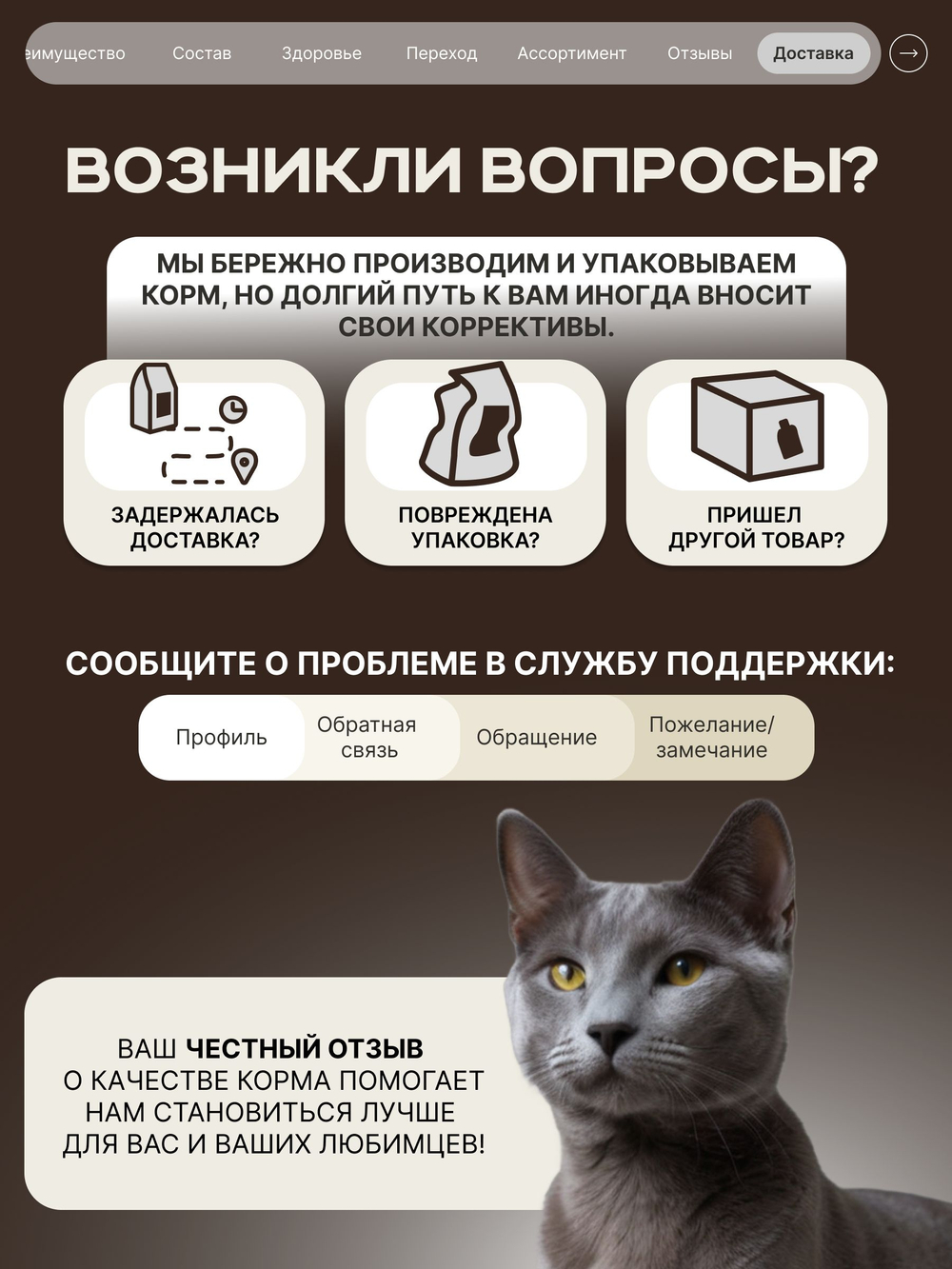 Корм сухой для взрослых кошек породы Русская голубая, с лососем, 400 гр, QUATTRO