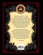 История государства Российского. Николай Карамзин