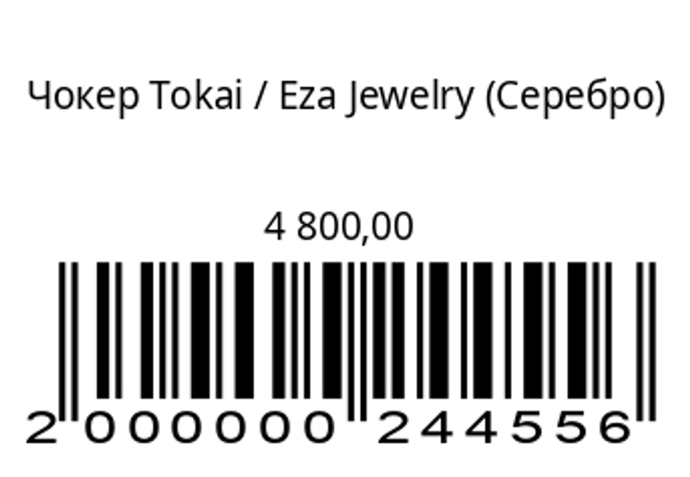 Чокер Tokai (серебро/позолота)