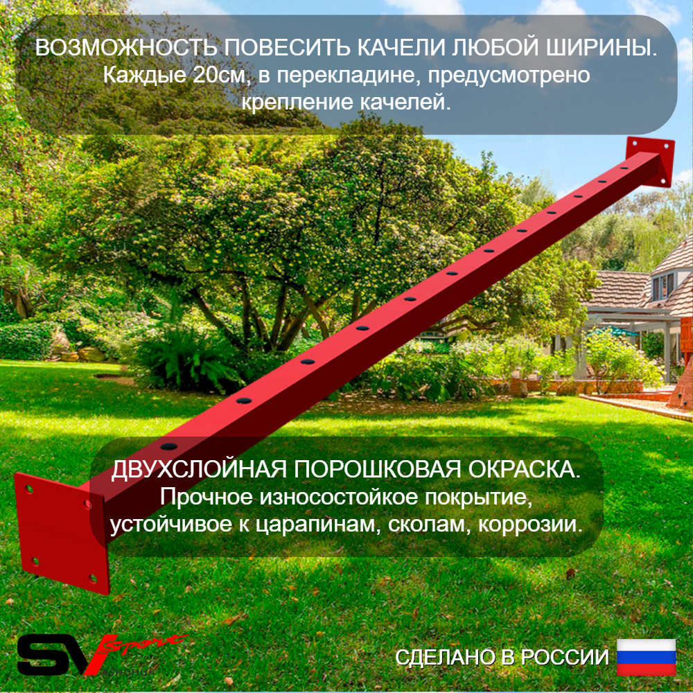 Уличные качели Sv Sport Maxi с горкой УК157П2 (3.4м/Гнездо 80см/Деревянные/Подвесы на подш 2к)