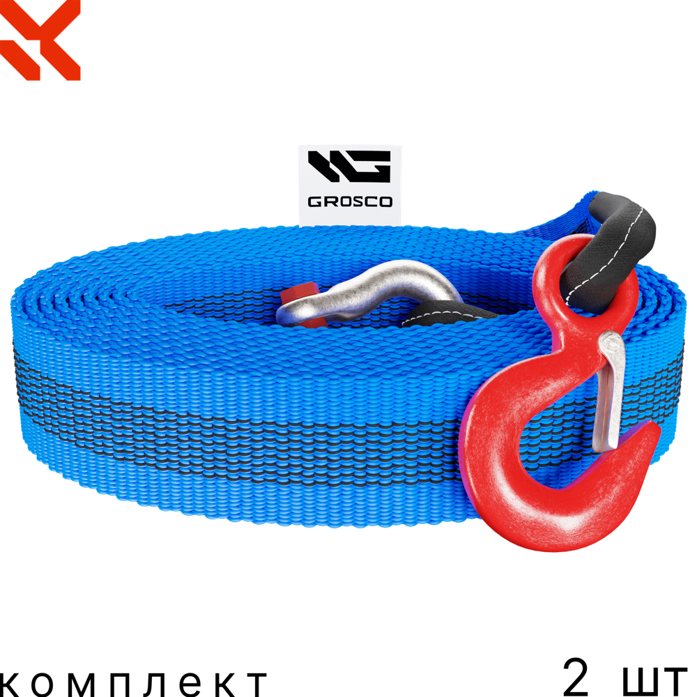 Комплект тросов буксировочных 2 шт