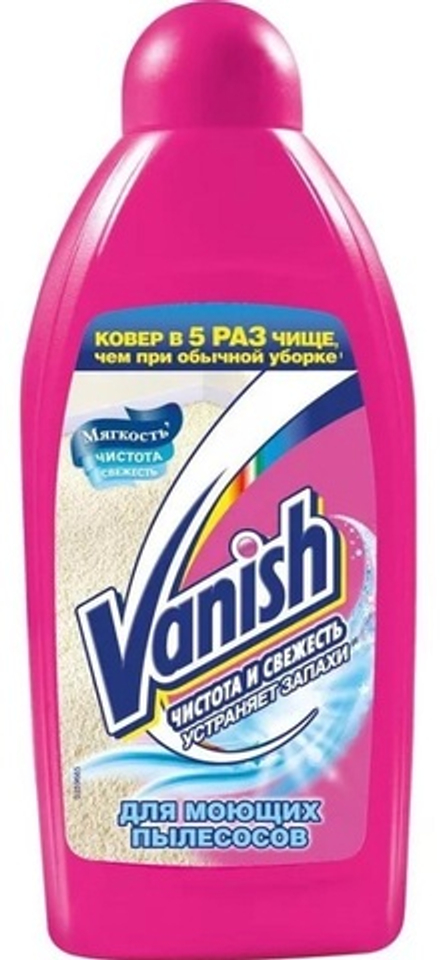 Vanish Антибактериальный средство для ковров и мягкой мебели 450 мл