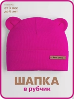 Шапка детская с ушками на осень