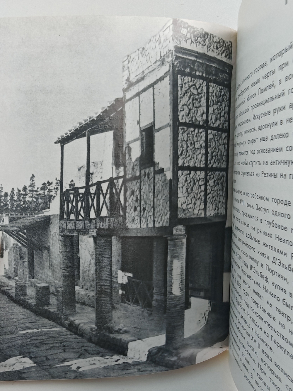 Помпеи. Геркуланум. Стабии