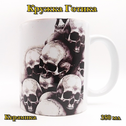 Кружка Готика 6