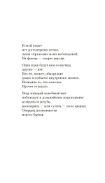 Из ничего: искусство создавать искусство