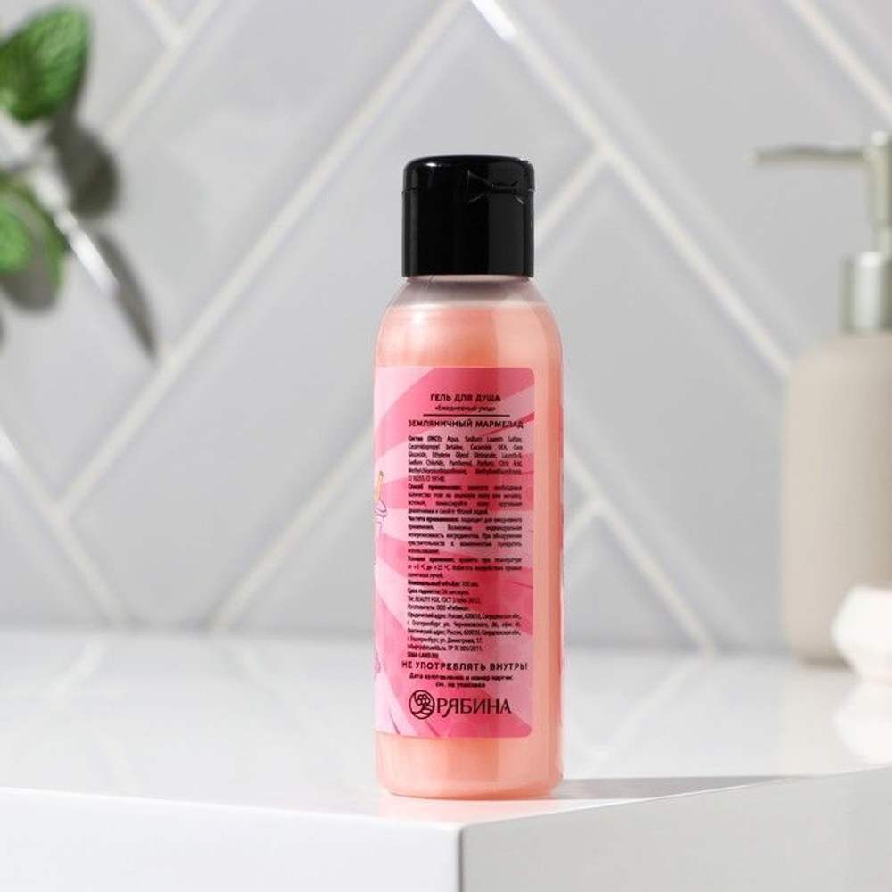 Гель для душа «Милашка» с ароматом земляничного мармелада - 100 мл. (Цвет: не задано)