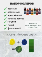 Набор колеров для краски Gol Радуга 7 шт по 100мл