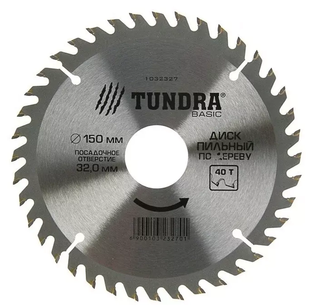 Диск пильный по дереву TUNDRA, 150 х 32 х 40 зубьев + кольцо 20/32 и 16/32 1032327