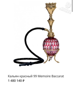 КАЛЬЯН КРАСНЫЙ 99 MEMOIRE BACCARAT