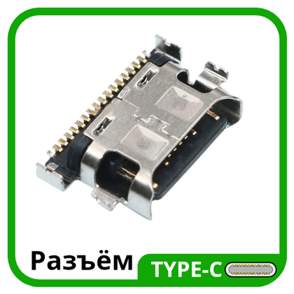 Samsung Galaxy A20 (SM-A205F) - Системный разъем зарядки (Type-C) (ORIG)