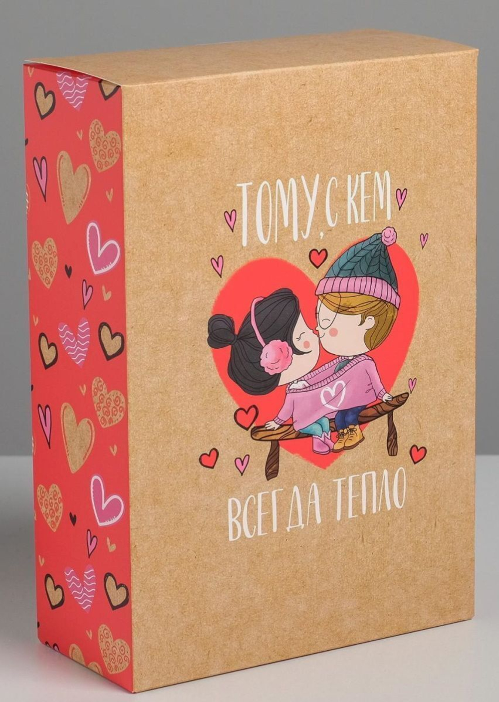 Складная коробка Тому, с кем всегда тепло - 16 х 23 см. (Цвет: телесный)