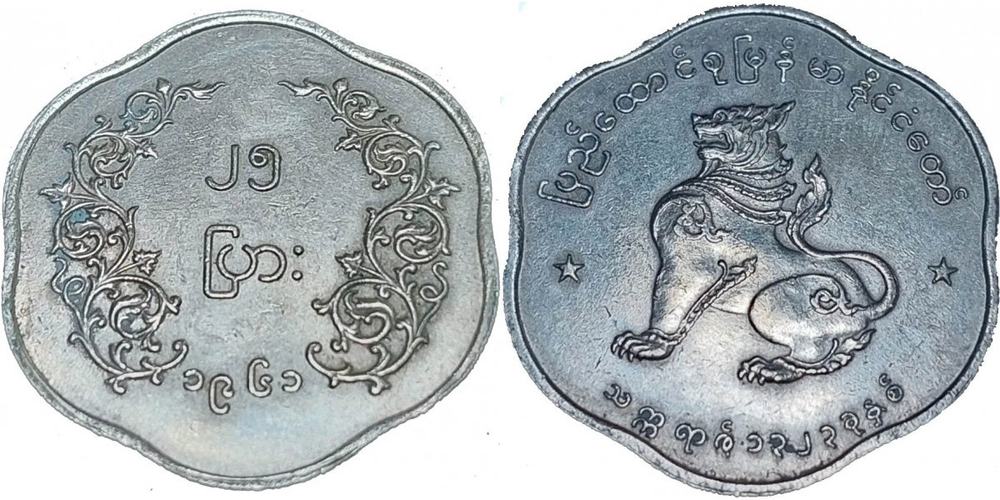 Мьянма 25 пья, 1952 - 1965 Лев XF
