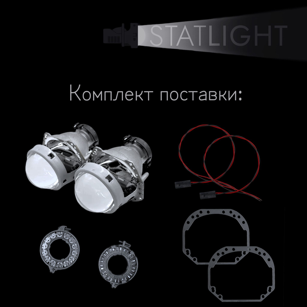 Би-линзы Hella 3R для фар  BMW 7 E65,E66 2001-2008, комплект биксеноновых линз, 2 шт