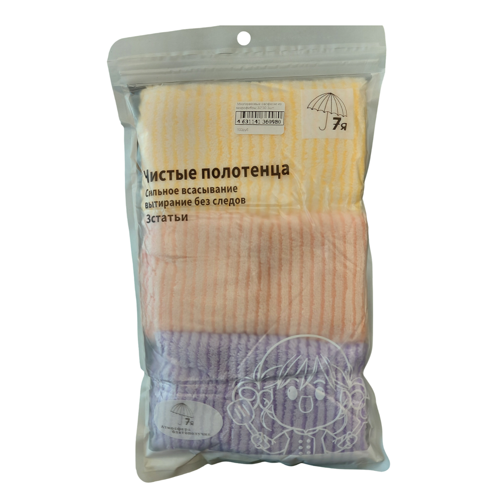 Многоразовые салфетки из микрофибры 30*30 3шт