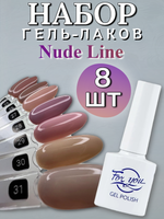 FOR YOU Гель лак набор Nude Line 8 шт 24-31