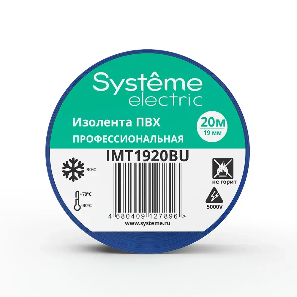 MULTISET Изолента ПВХ 19 мм Х 20 м, толщина - 0.13 мм, СИНЯЯ