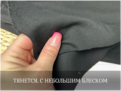 Пике черный